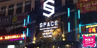 SPACE CLUB 酒吧